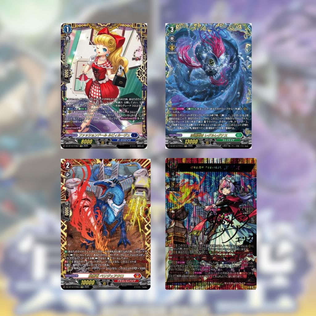 [ ยกกล่อง ] พร้อมส่ง! Cardfight!! Vanguard  [VG-DZ-BT12] Booster Box : Chasm of Lost Souls Ver.Japan (p3) ( 430g )