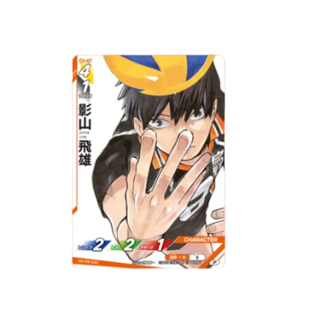 [ แยกซอง ] พร้อมส่ง!! Takara Tomy ( HV-P02 ) Haikyu!! Baboca BREAK Booster Box - The Strongest Challengers (p3)