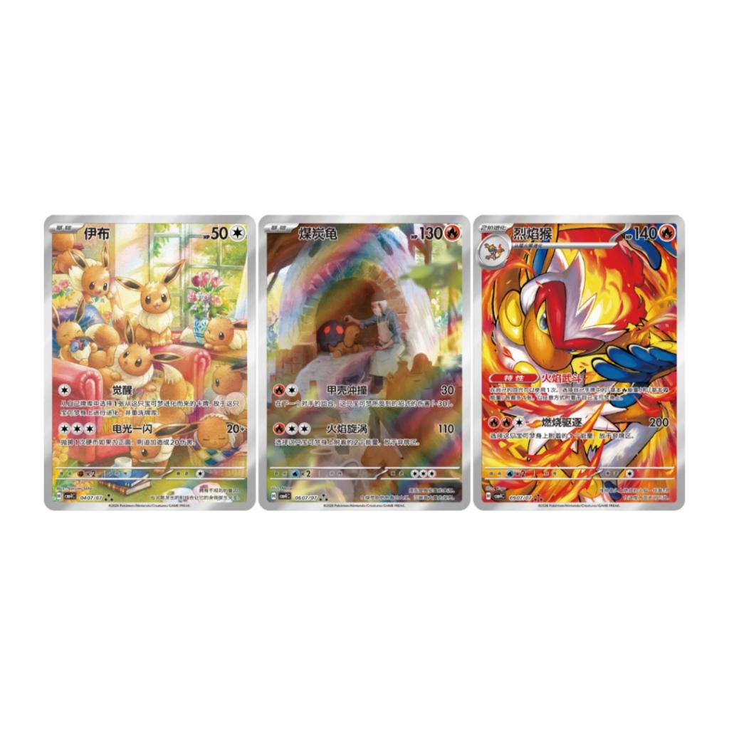 [ 1 ซอง ] พร้อมส่ง!! Pokemon TCG S-Chinese Horizon Gem Pack CBB4C Vol.4 Booster Pack (p3)