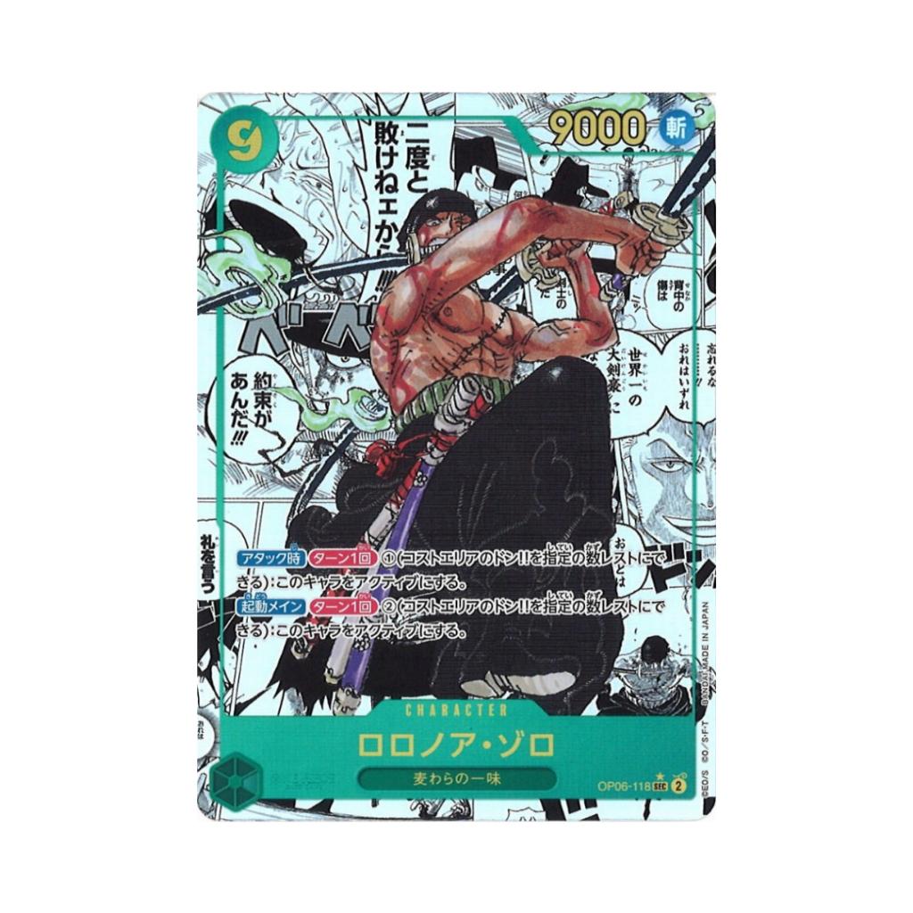 [ แยกซอง ] การ์ดเกม ONE PIECE OP-06 Booster Pack : Wings of the Captain (p3) (100g)