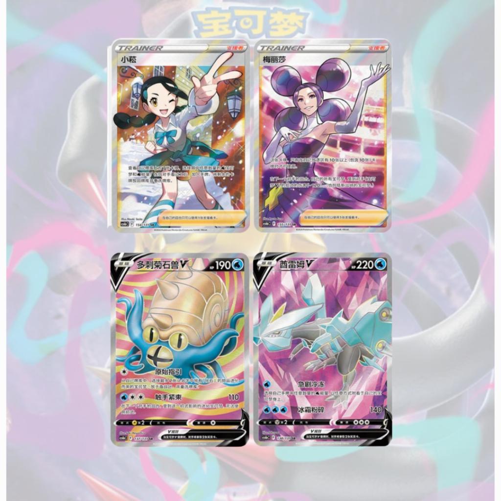 พร้อมส่ง!!! ซองการ์ดเกม โปเกมอน ภาษาจีน Pokemon TCG Dark Shadow of the Blue Sea - Set B [cs6bC] (p4) ( 52 กรัม ) ( 75 g)
