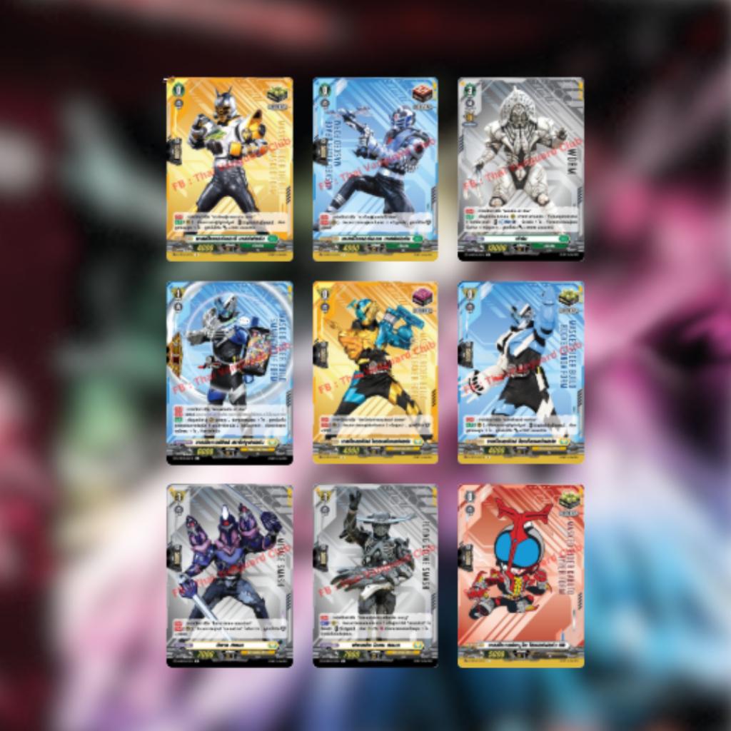 [ ยกกล่อง ] พร้อมส่ง!! D Masked Rider Booster Pack 01 (D-MBT01) : Walk the path of Science and Heaven ภาษาไทย (p3)(240g)