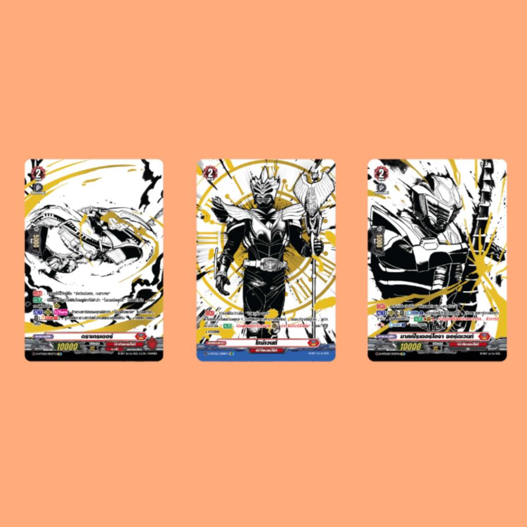 พร้อมส่ง! ชุดพร้อมเล่น Vanguard D Masked Rider Trial Deck 03 (D-MTD03) : Masked Rider Ryuki (p3) (210 g)