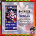 [ เฉพาะเปิดในไลฟ์ ] โปรเปิดไม่อั้น!! การ์ดเกมวันพีซ One Piece Card Game (OP14) เปิดจนกว่าจะเจอฮิต (SR/SEC/PA ขึ้นไป) (p2) (140 g)