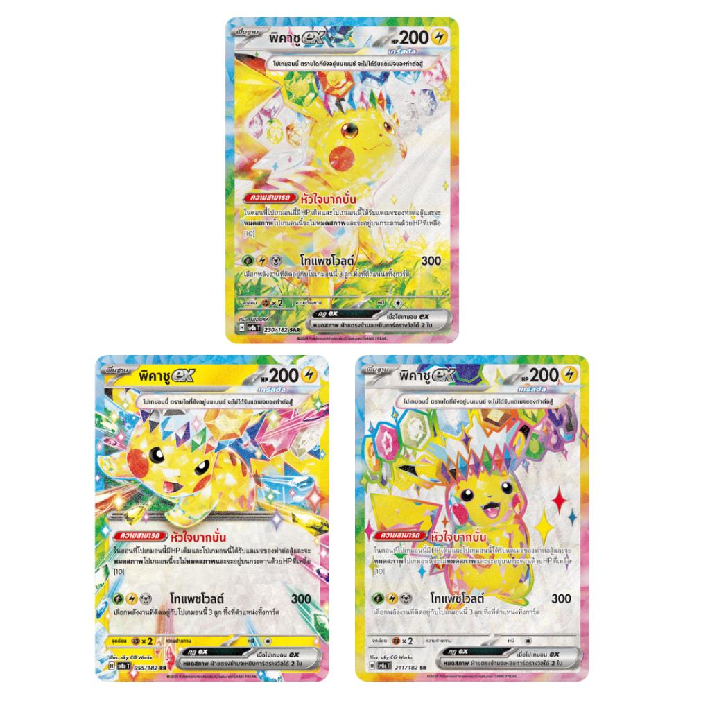 บุฟเฟต์!  การ์ดเกมโปเกมอน สเตลลาร์สายฟ้าฟาด SV8s T Pokemon TCG  เปิดจนกว่าจะเจอใบแรร์ (ACE/AR/SR/SAR/UR) (p2) (140 g)