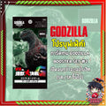 เฉพาะเปิดในไลฟ์! [ โปรบุฟเฟ่ต์!] เปิดไม่อั้นจนกว่าจะเจอใบฮิต การ์ดเกม Godzilla  Booster Set #2  ( ระดับ SR/SP ขึ้นไป ) (p2) ( 180 g)