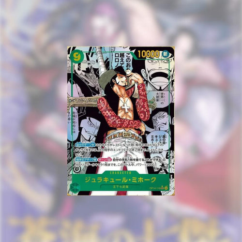 [ พร้อมส่ง! ] แยกซอง การ์ดเกมวันพีซ One Piece Booster Pack (OP14) -The Azure Sea’s Seven- (p3) (108g)