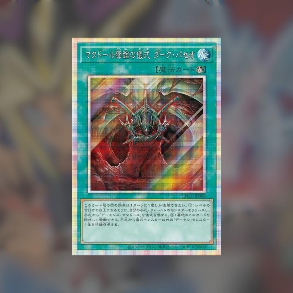 [ ยกกล่อง ] Yu-Gi-Oh Duel Monsters LIMITED PACK GX Osiris Red Box พร้อมส่ง (p4) ( 180 G )