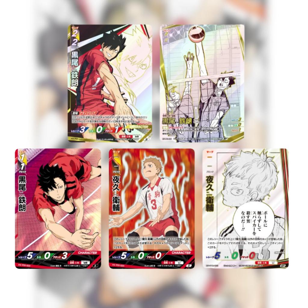 [ ยกกล่อง ] พร้อมส่ง!!  การ์ดเกมไฮคิว!! HV-P01 Haikyu!! Baboka!! BREAK Booster Pack: Battle at the Garbage Dump (p3)(440g)