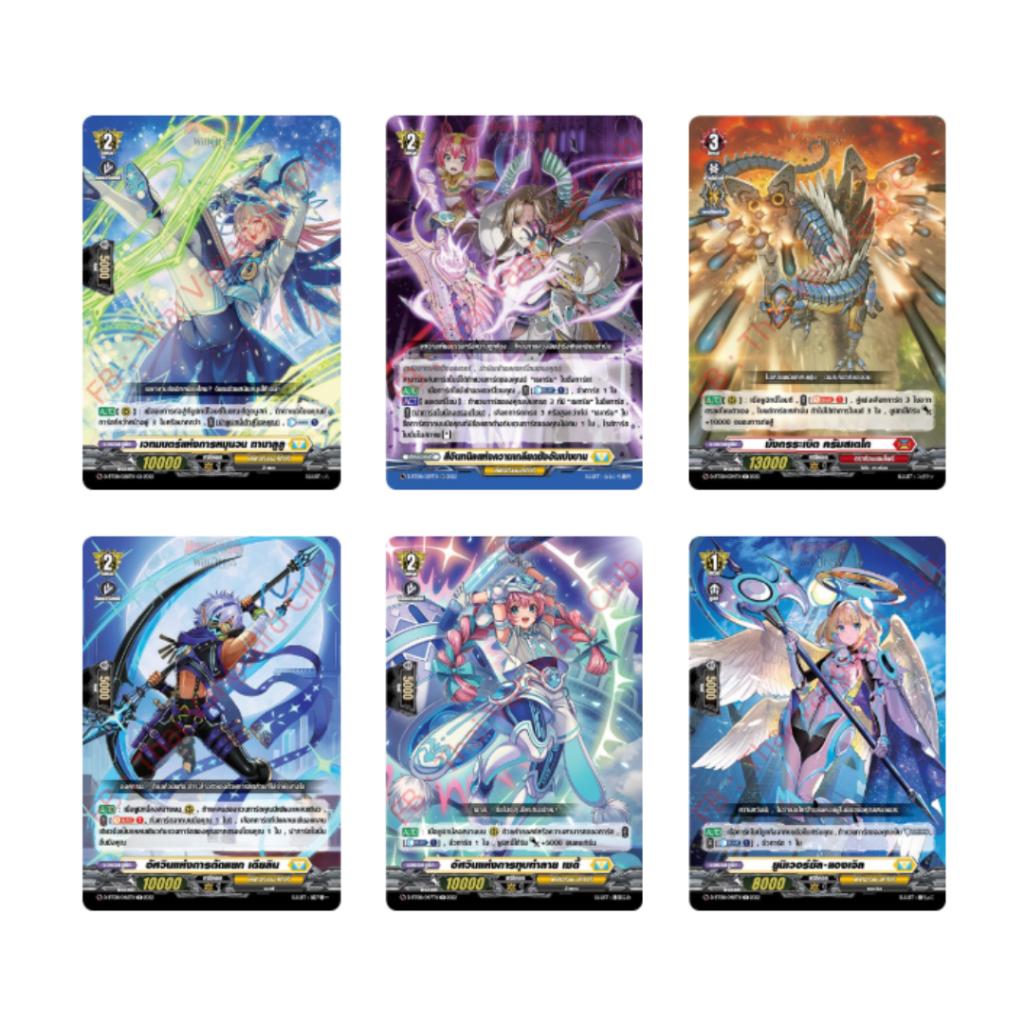 [ พร้อมส่ง!! ] Cardfight!! Vanguard D TH Booster Set 08  (D-BT08-1) / (D-BT08-2) Minerva Rising (p2) (140g)