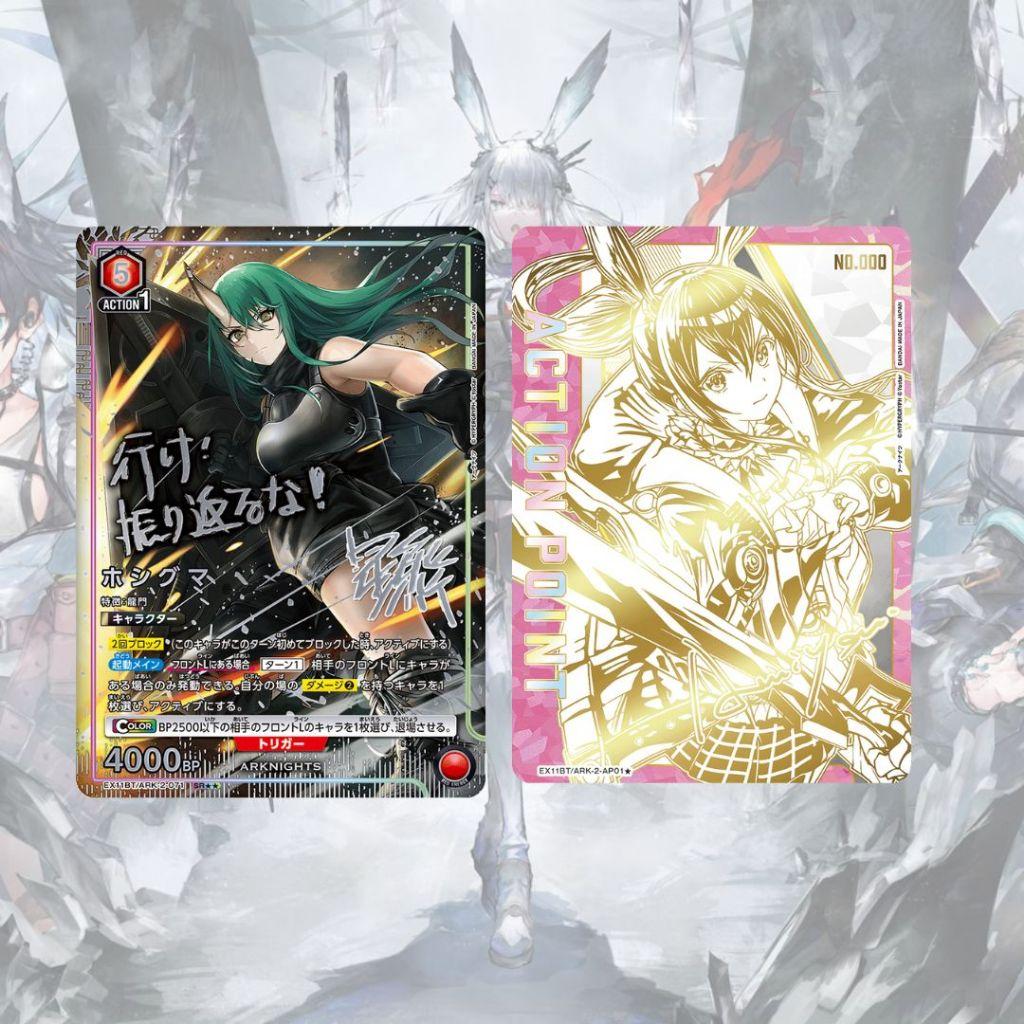 [ ยกกล่อง ] พร้อมส่ง!! UNION ARENA Arknights Vol.2 Booster Box [EX11BT] สินค้าใหม่ล่าสุด สินค้าพร้อมส่ง (p0)