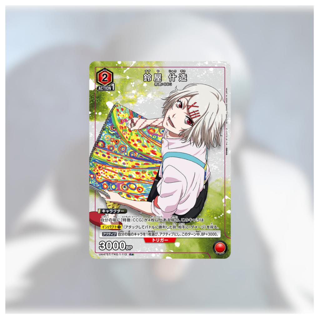 [ พร้อมส่ง!! ] ชุดเริ่มต้นเล่น UNION ARENA STARTER DECK Tokyo Ghoul [UA47ST] (p3) (270g)