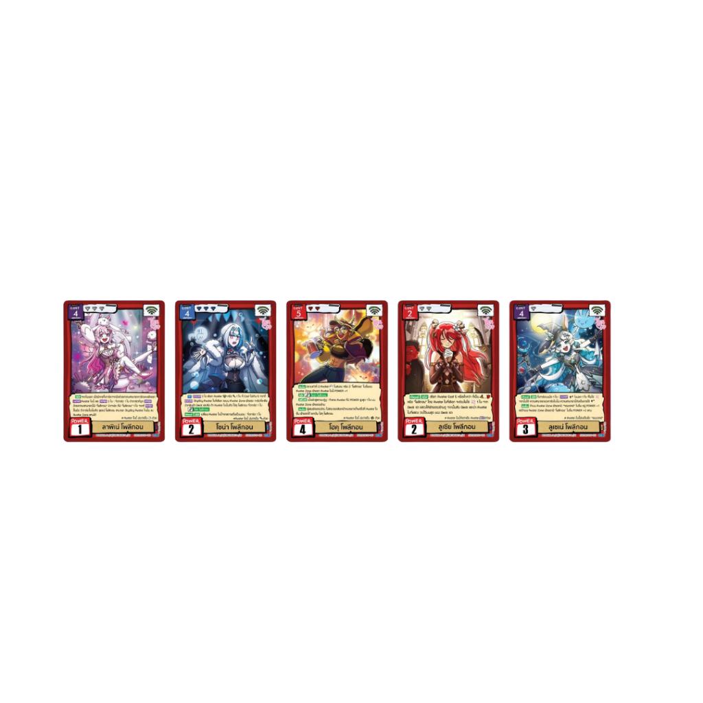 [ ยกกล่อง! ]  การ์ดเกม Battle of Talingchan BT09  “มิตรภาพและสายฟ้า“ (p3) (350g)