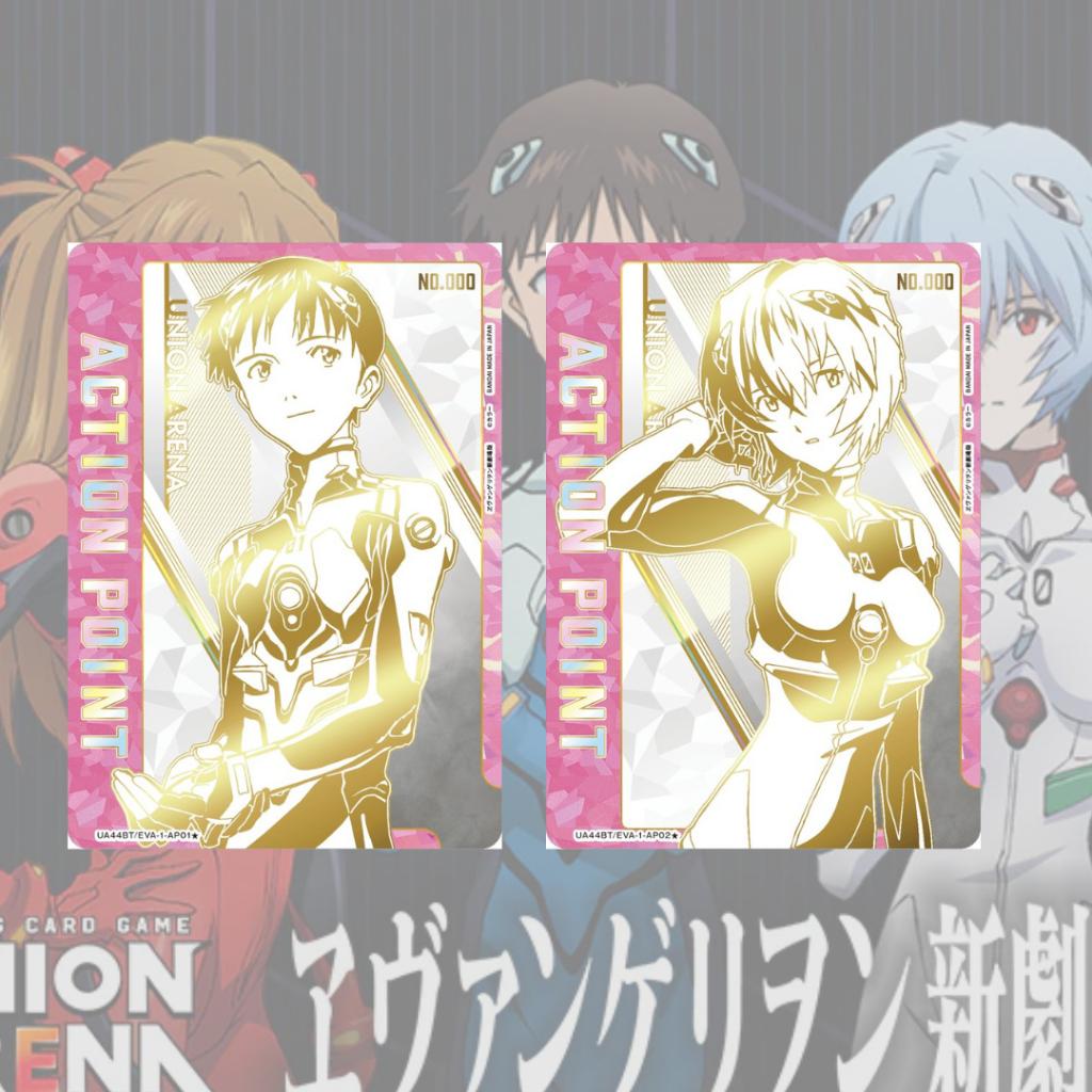 [ แยกซอง ] UNION ARENA : Evangelion New Theatrical Edition BOOSTER PACK  [UA44BT] สินค้าพร้อมส่ง (p0)