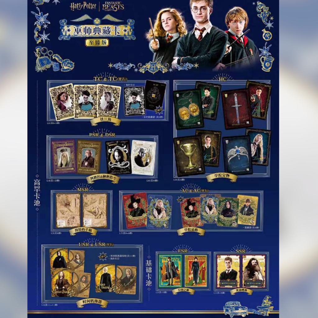 [ แยกซอง ] พร้อมส่ง! การ์ดสะสม KAYOU Harry Potter Fantastic Beasts Collection Trading Card 2025  (p3) (80g)