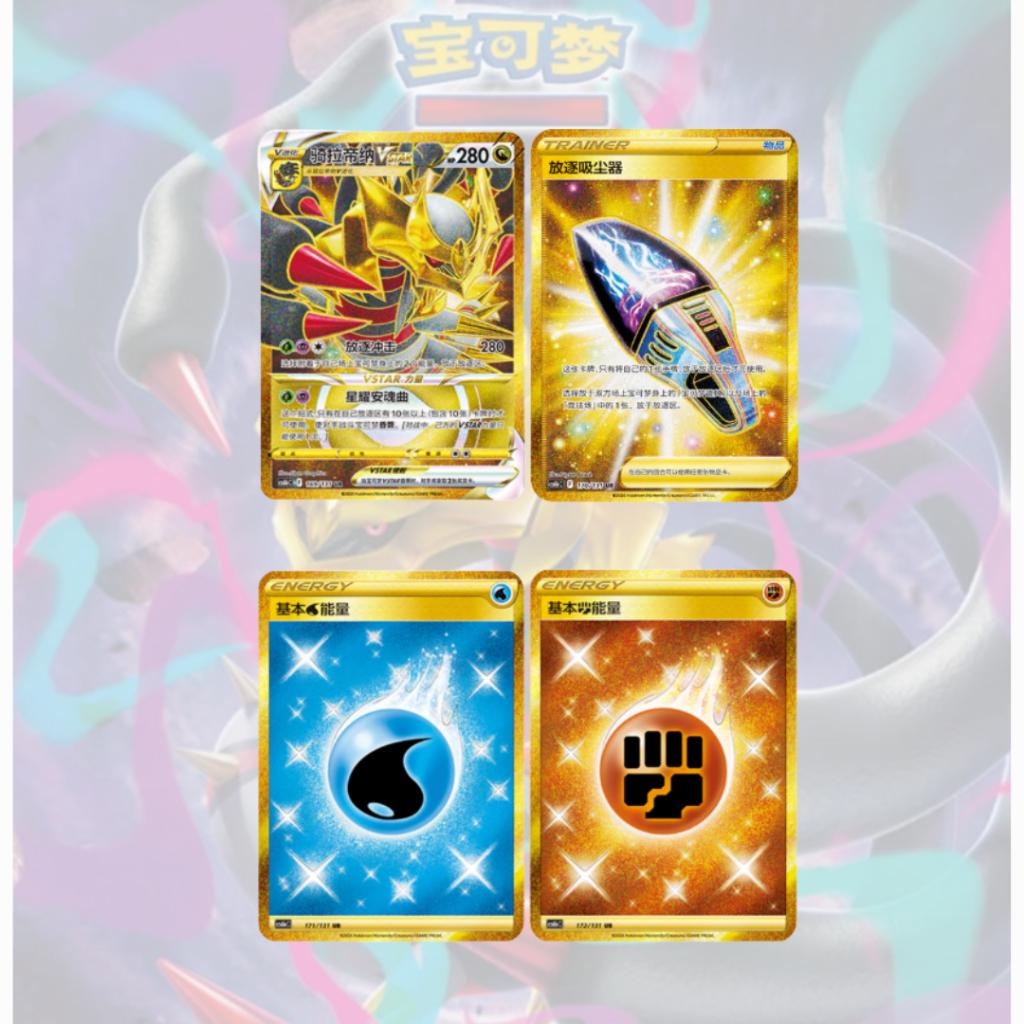 พร้อมส่ง!!! ซองการ์ดเกม โปเกมอน ภาษาจีน Pokemon TCG Dark Shadow of the Blue Sea - Set B [cs6bC] (p4) ( 52 กรัม ) ( 75 g)