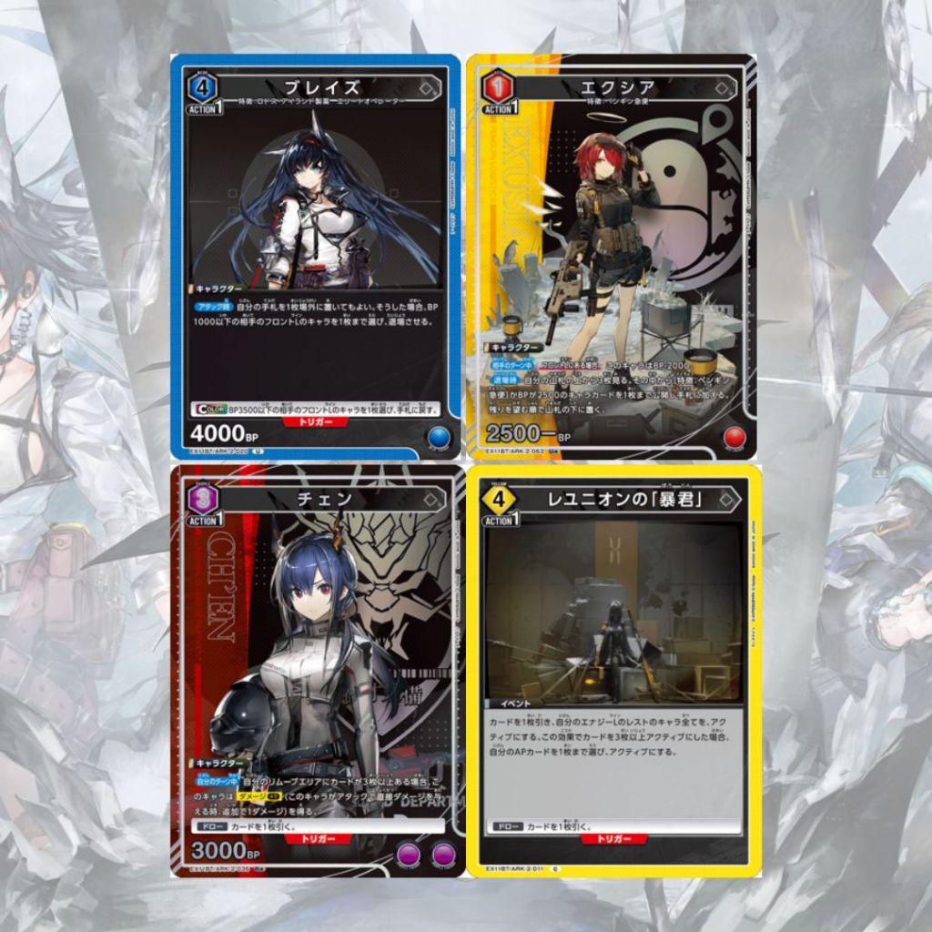 [ แยกซอง ] พร้อมส่ง!! UNION ARENA Arknights Vol.2 Booster Box [EX11BT] (p0)