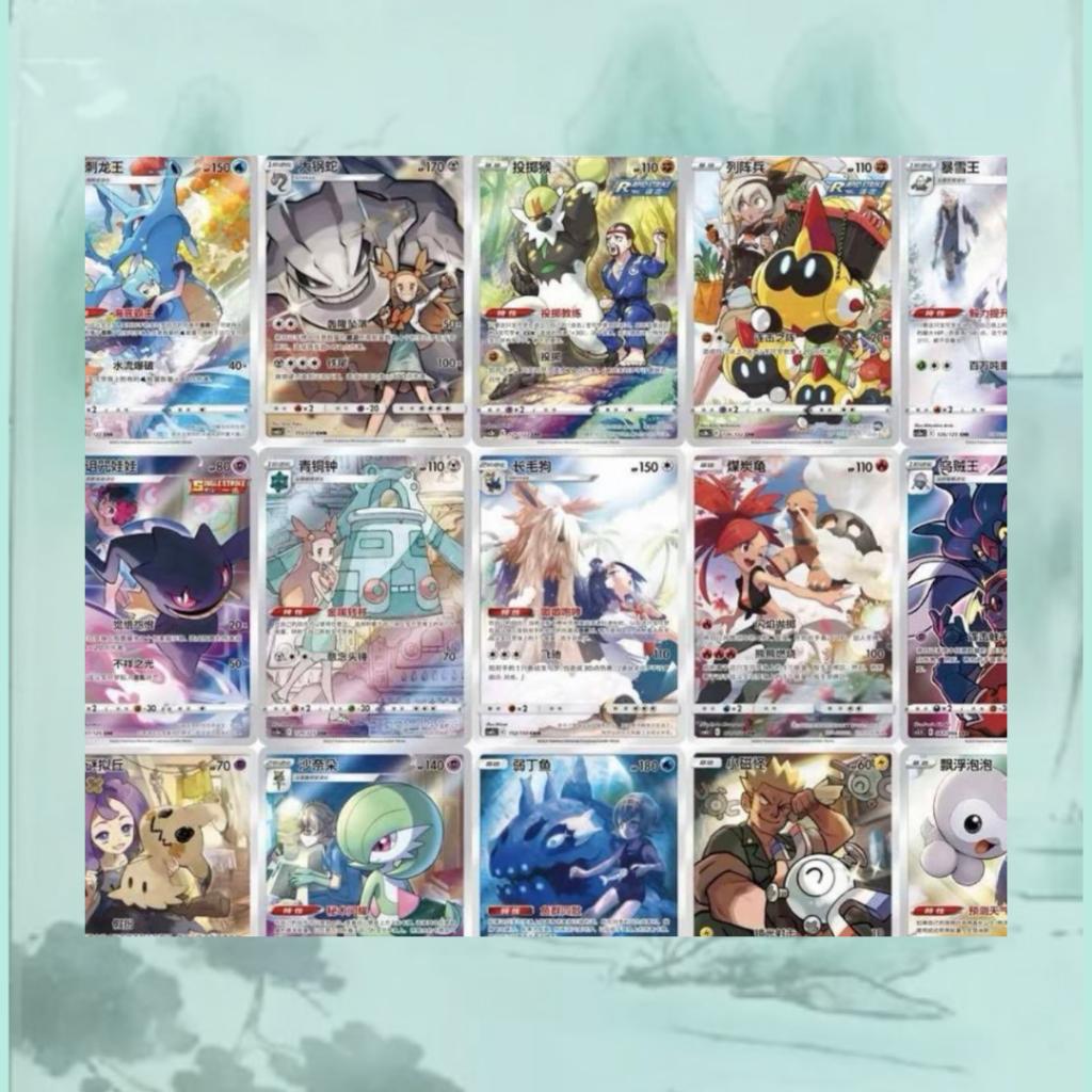 [พร้อมส่ง!!] ซองการ์ดโปเกมอนภาษาจีนระดับ  Rare+  Pokemon TCG Dreamer Mystery Pack ปกซองเกงก้า การ์ดสะสม  (p4) (70g)
