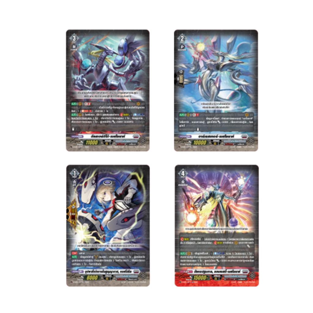 [ ยกกล่อง! ] การ์ดแวนการ์ดดีไทย VG-D Special Series 04 (D-SS04) : Stride Deckset -Messiah- (p2) ( 400g )