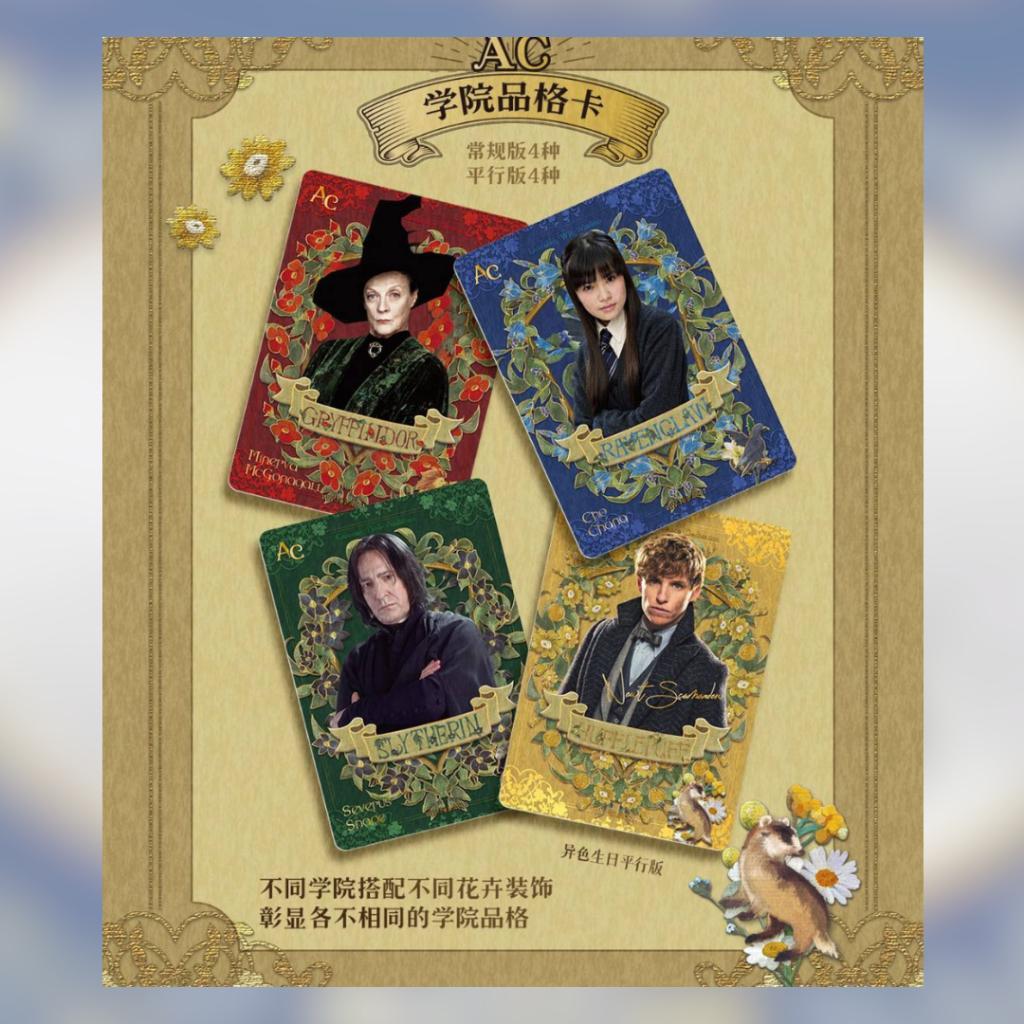 [ ยกกล่อง ] พร้อมส่ง! การ์ดสะสม KAYOU Harry Potter Fantastic Beasts Collection Trading Card 2025 ( 1 กล่อง มี 12 ซอง) (p3) (490g)