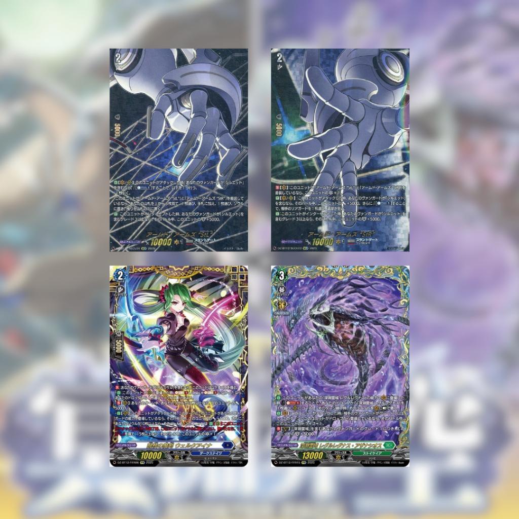 [ ยกกล่อง ] พร้อมส่ง! Cardfight!! Vanguard  [VG-DZ-BT12] Booster Box : Chasm of Lost Souls Ver.Japan (p3) ( 430g )
