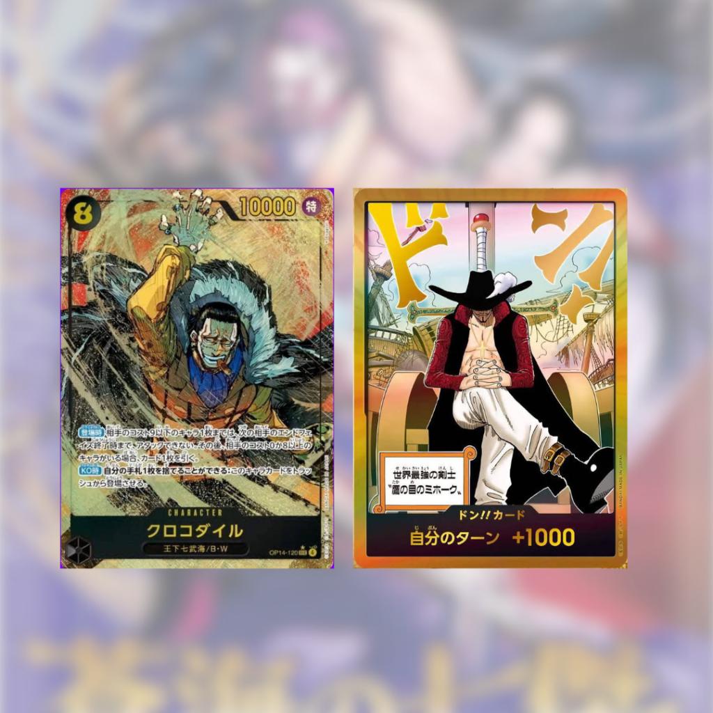 [ พร้อมส่ง ] ยกกล่อง การ์ดเกมวันพีซ One Piece Booster Box (OP14) -The Azure Sea’s Seven- (p3) (500g)
