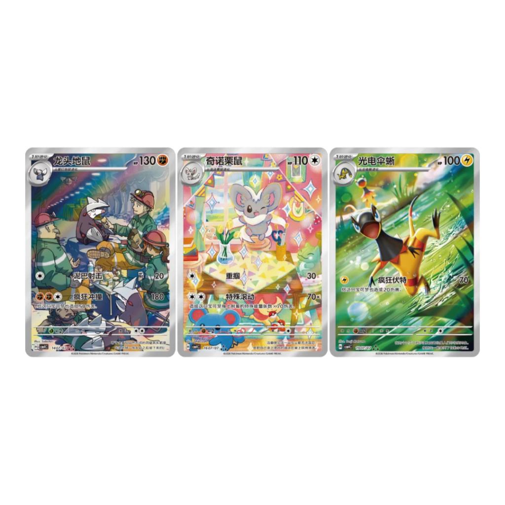 [ 1 ซอง ] พร้อมส่ง!! Pokemon TCG S-Chinese Horizon Gem Pack CBB4C Vol.4 Booster Pack (p3)