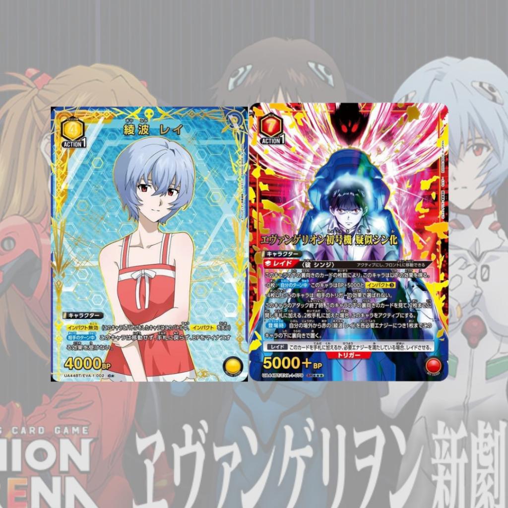 [ ยกกล่อง ] UNION ARENA : Evangelion New Theatrical Edition BOOSTER PACK  [UA44BT] สินค้าใหม่ล่าสุด (p0)