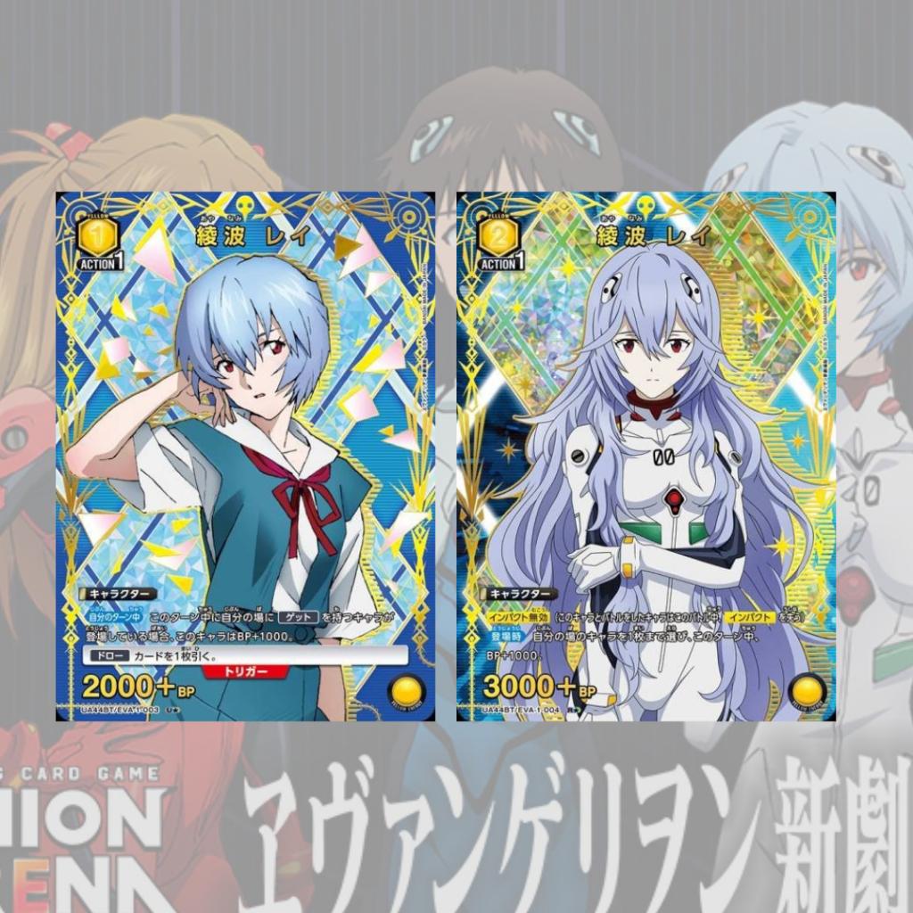 [ แยกซอง ] UNION ARENA : Evangelion New Theatrical Edition BOOSTER PACK  [UA44BT] สินค้าพร้อมส่ง (p0)