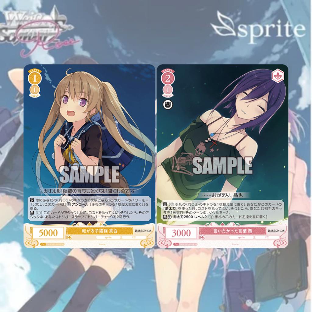 [ แยกซอง ] พร้อมส่ง!! Weiss Schwarz Rose Booster Pack Sprite (p0)