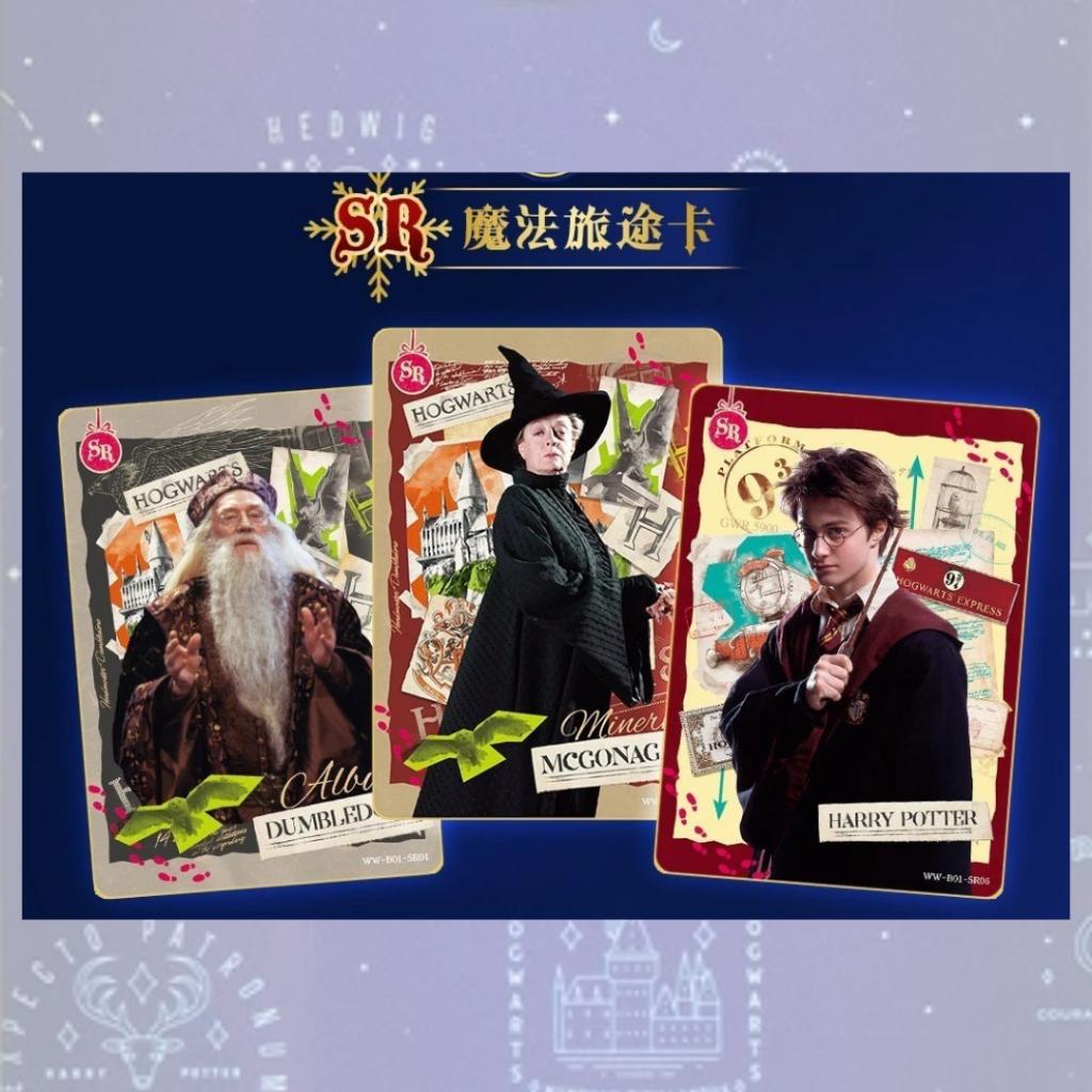 [ แยกซอง ] พร้อมส่ง!! 2025 Harry Potter Kayou Collection Trading Card Fantastic Anime ( Cards 30 Packs ) (p3)(100g)