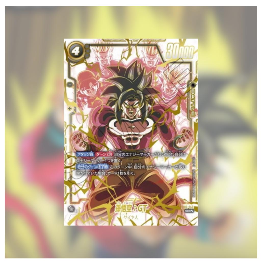 [ยกกล่อง] พร้อมส่ง! การ์ดเกม Dragon Ball Super Card Game Fusion World / [FB03] RAGING ROAR (p3) (420g)
