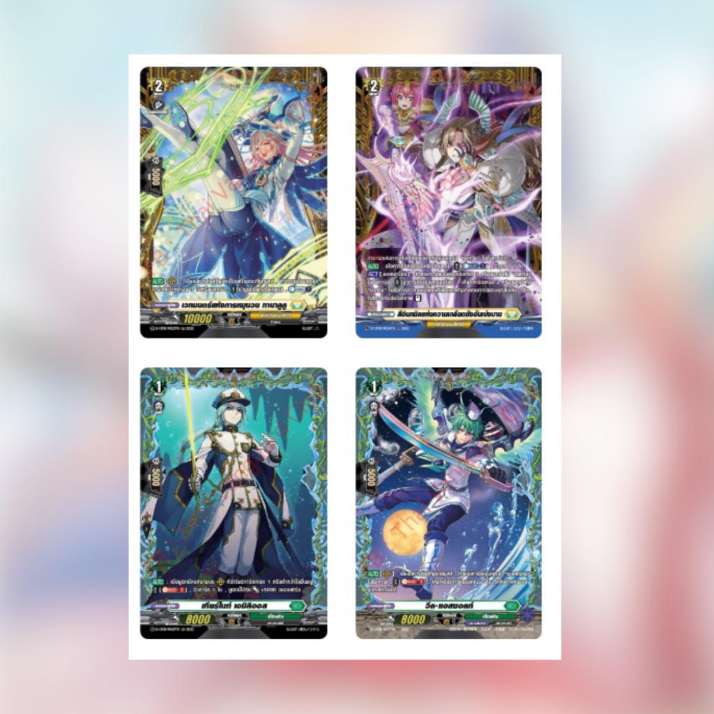 [ แยกซอง ] พร้อมส่ง!! Cardfight!! Vanguard : D Collector Pack 8 Minerva Rising (D-CP08) (p3)(110g) (p3)(420g)