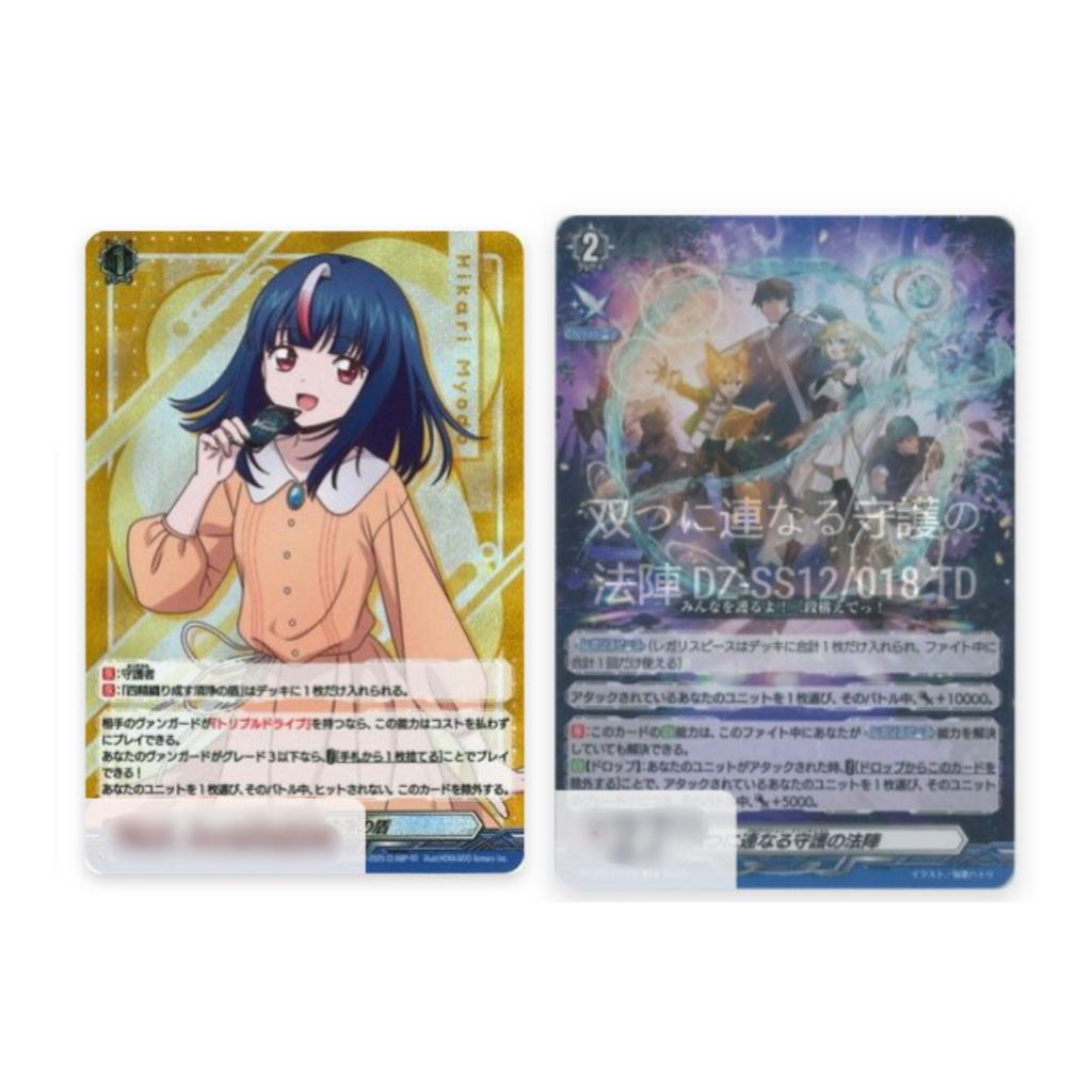 [ พร้อมส่ง!! ] Cardfight!! Vanguard Master Deckset -Hikari Myodo-  [DZ-SS12] /  -Erika Myojo- [DZ-SS13] ใหม่ล่าสุด! (p2) (400g)