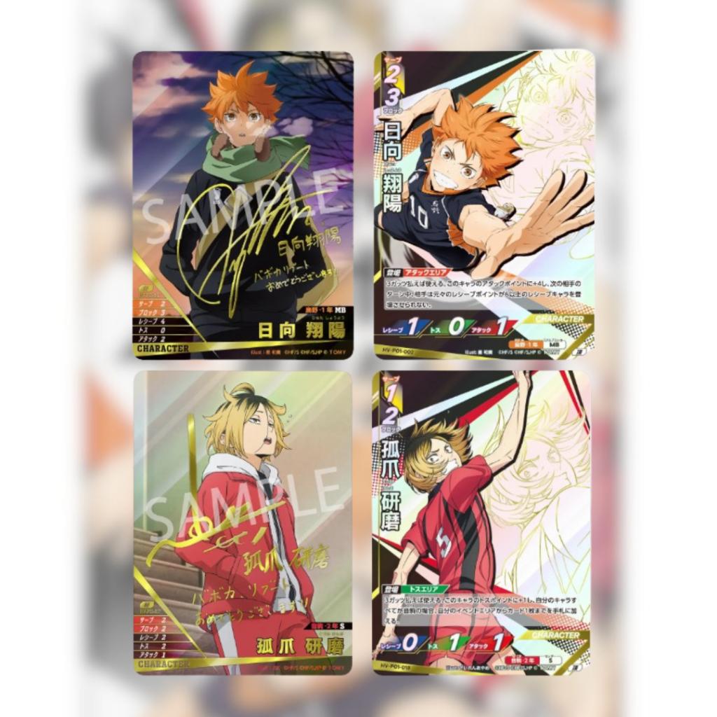 [ ยกกล่อง ] พร้อมส่ง!!  การ์ดเกมไฮคิว!! HV-P01 Haikyu!! Baboka!! BREAK Booster Pack: Battle at the Garbage Dump (p3)(440g)
