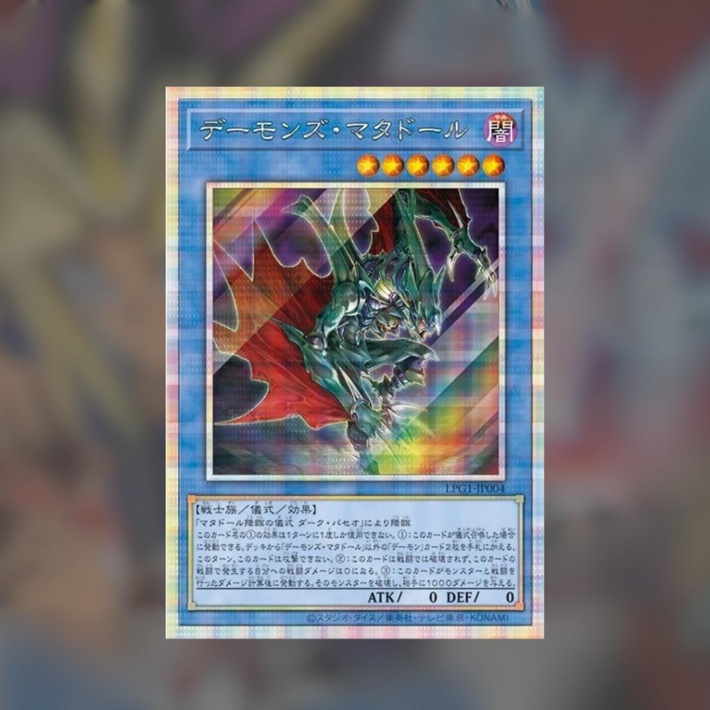 [ ยกกล่อง ] Yu-Gi-Oh Duel Monsters LIMITED PACK GX Osiris Red Box พร้อมส่ง (p4) ( 180 G )