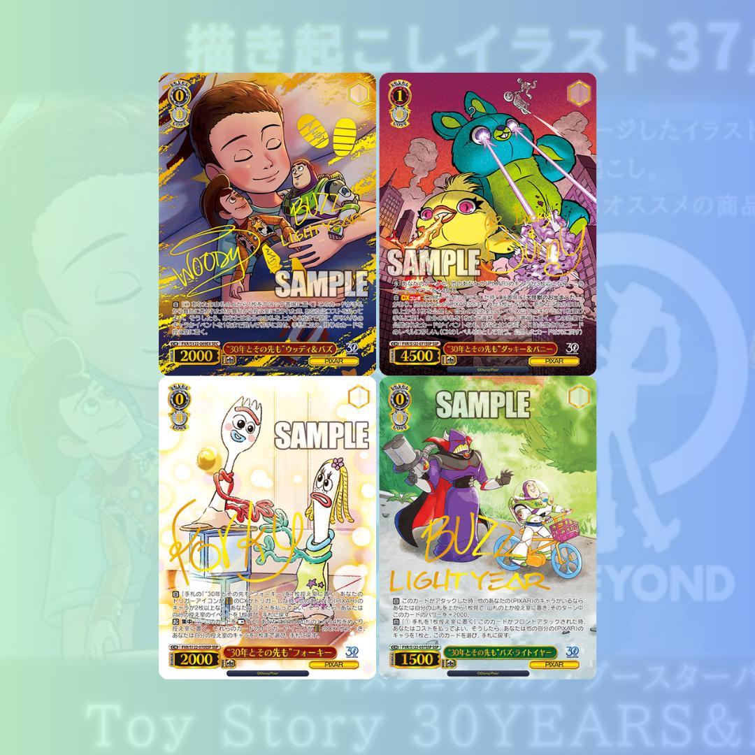 [ แยกซอง!! ] การ์ดเกม Weiss Schwarz  Toy Story 30 YEARS & BEYOND  Booster Box ใหม่ล่าสุด! (p4)
