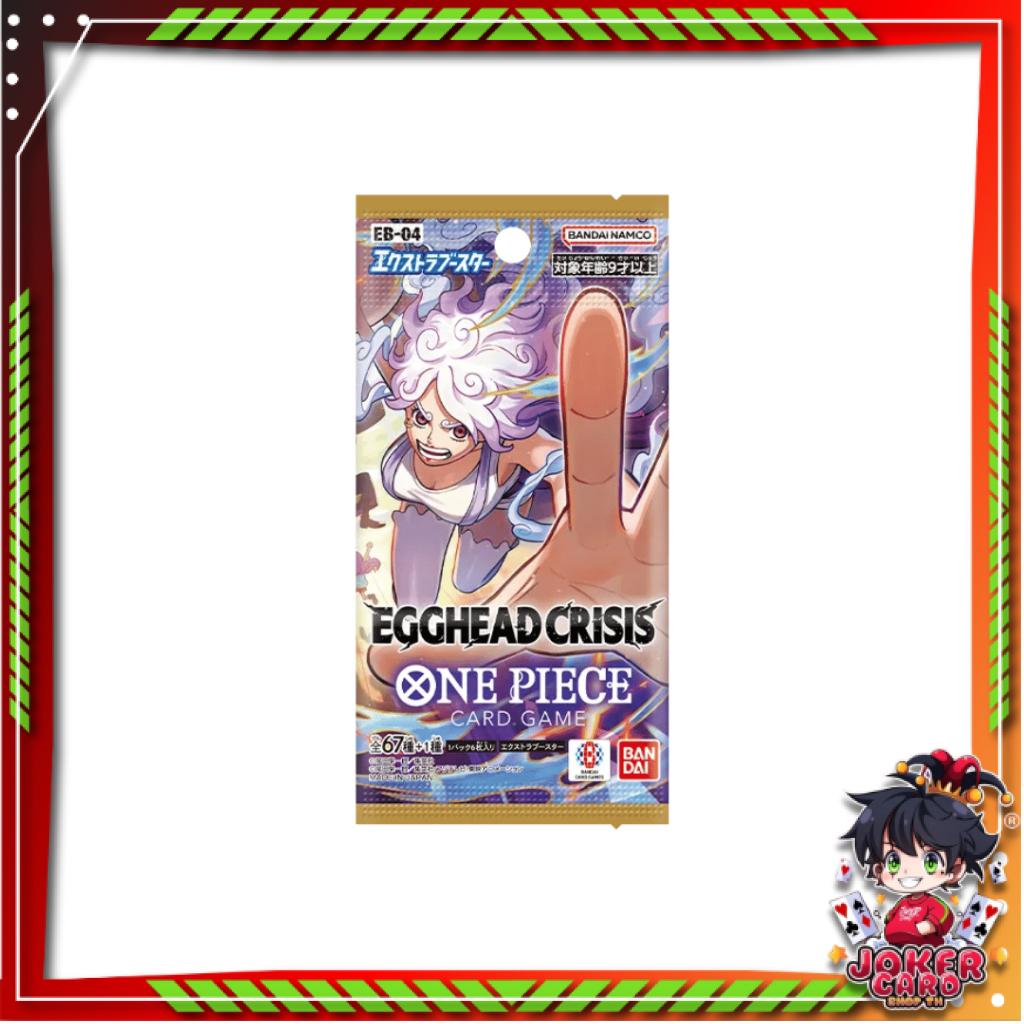 [ แยกซอง ] การ์ดเกมวันพีซ ชุดพิเศษ Extra Booster ONE PIECE Egghead Crisis [EB04] Bandai สินค้าใหม่ล่าสุด (p3) (80g)