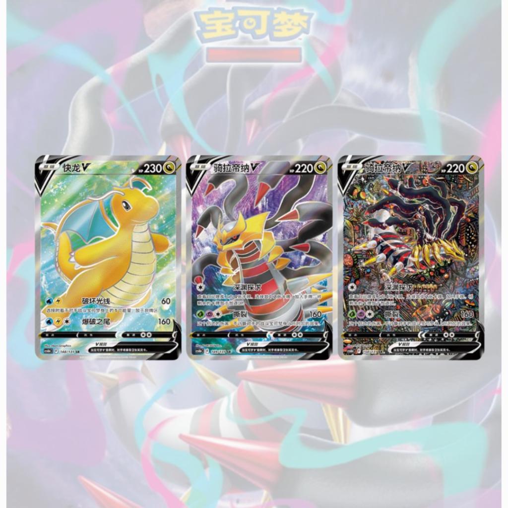 พร้อมส่ง!!! ซองการ์ดเกม โปเกมอน ภาษาจีน Pokemon TCG Dark Shadow of the Blue Sea - Set B [cs6bC] (p4) ( 52 กรัม ) ( 75 g)