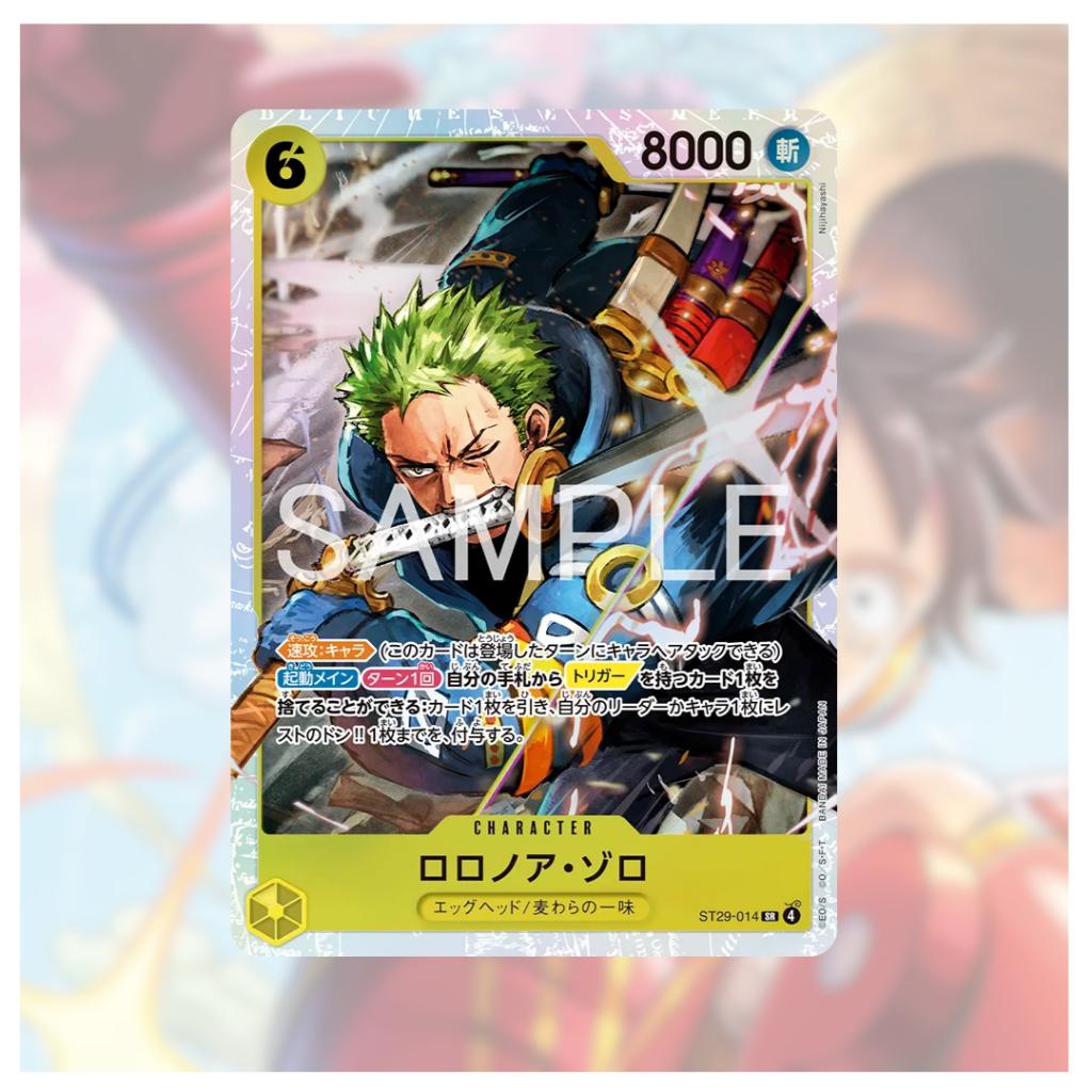 [ พร้อมส่ง! ] ชุดเริ่มต้นเล่น One piece Card Game  STARTER DECK -EGGHEAD- [ST-29] (p3) (280g) ใหม่ล่าสุด!