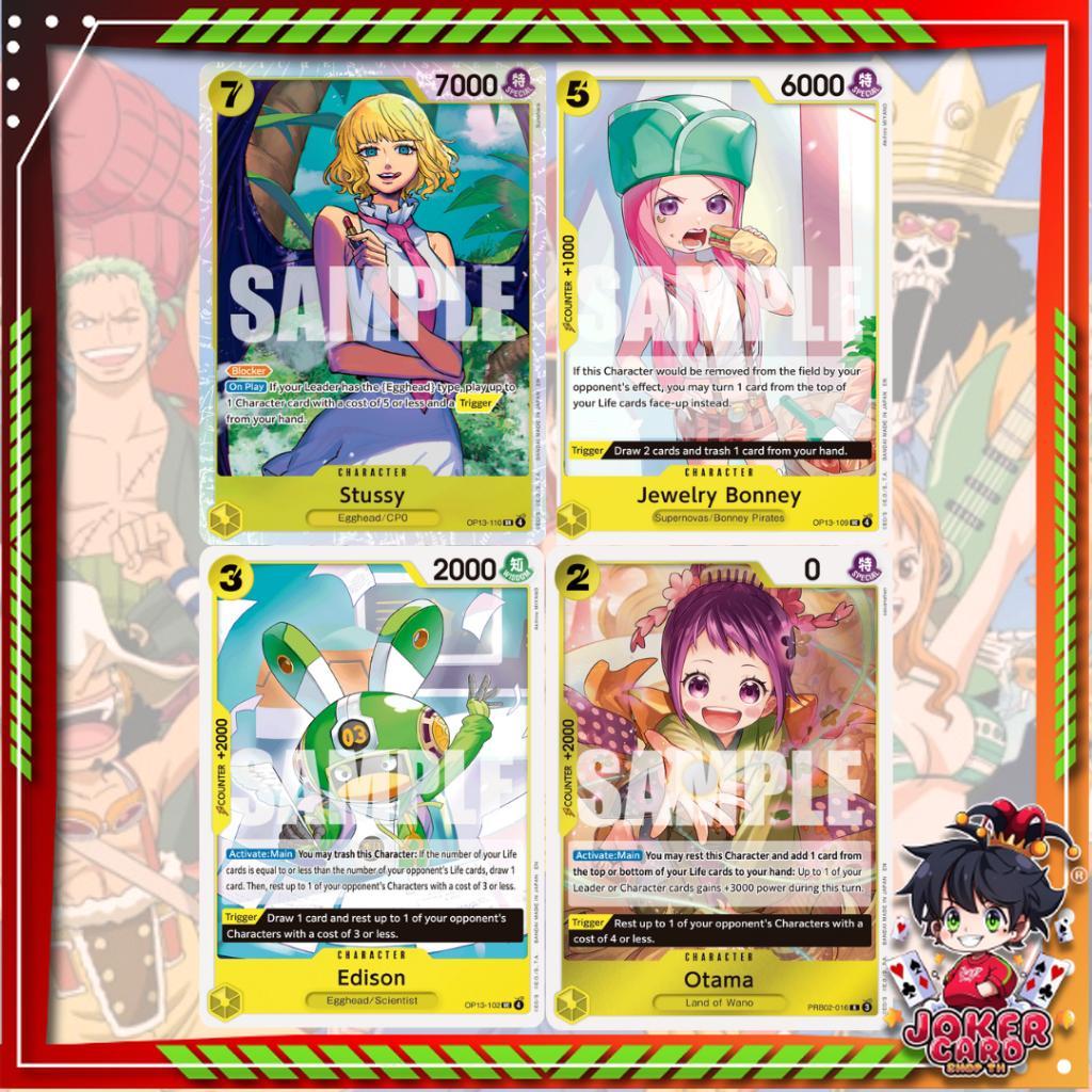 [ ยกกล่อง ] พร้อมส่ง!! ONE PIECE Card Game : Carrying on His Will - Booster Box OP13 ver.English (p3) (700g)