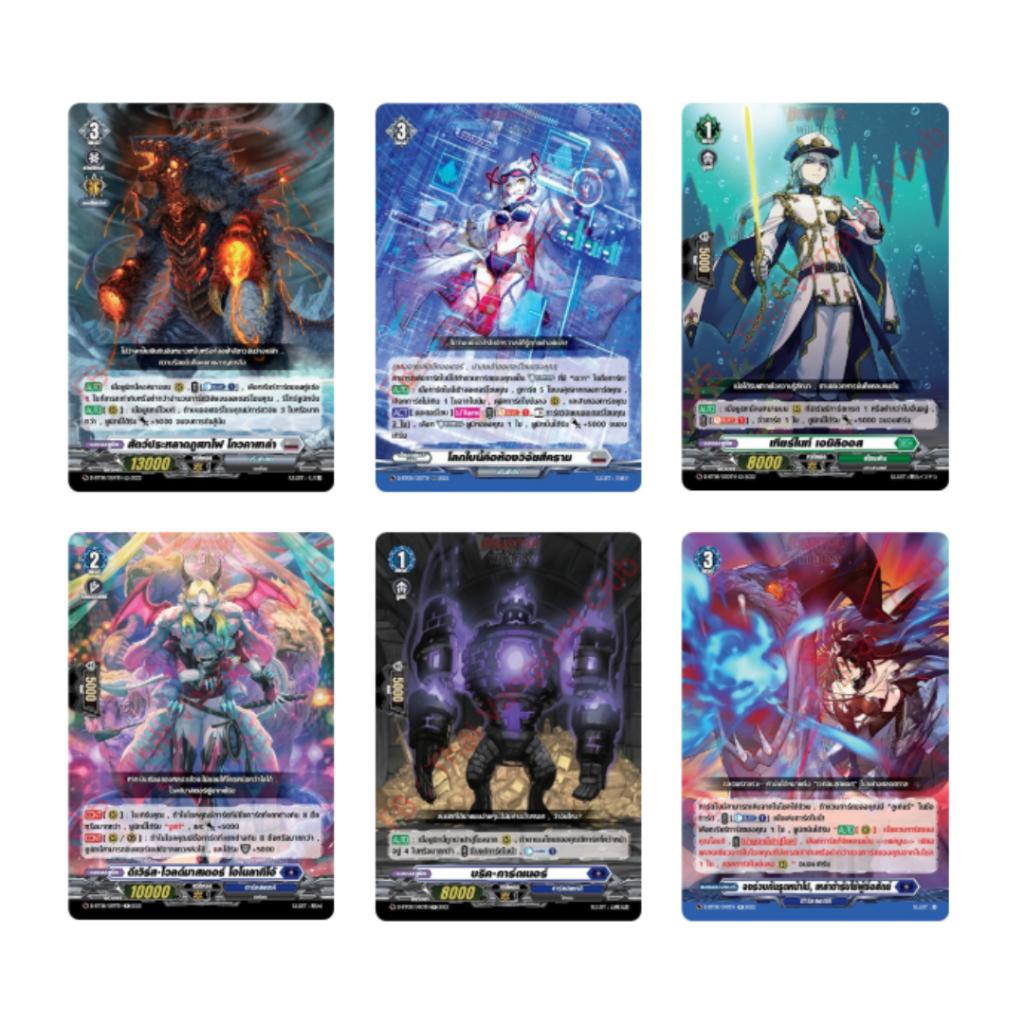 [ พร้อมส่ง!! ] Cardfight!! Vanguard D TH Booster Set 08  (D-BT08-1) / (D-BT08-2) Minerva Rising (p2) (140g)