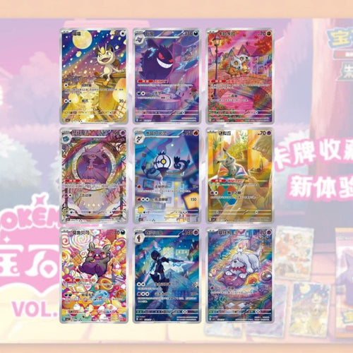 [ พร้อมส่ง! ] แยกซอง การ์ดเกม Pokémon ภาษาจีน Scarlet & Violet Gem Pack Vol 3 [CBB3C] (p3) (70 g)