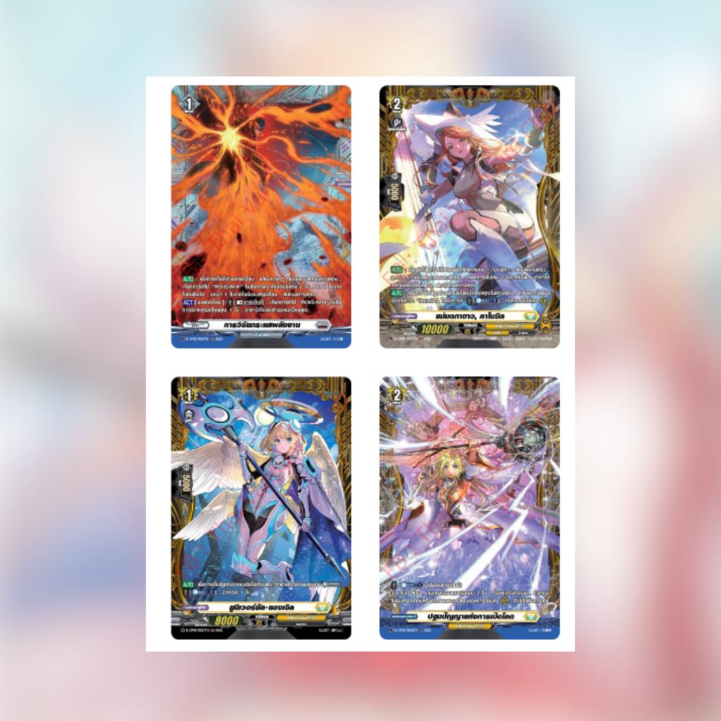 [ ยกกล่อง ] Cardfight!! Vanguard : D Collector Pack 8 Minerva Rising (D-CP08) สินค้าพร้อมส่ง (p3)(420g)
