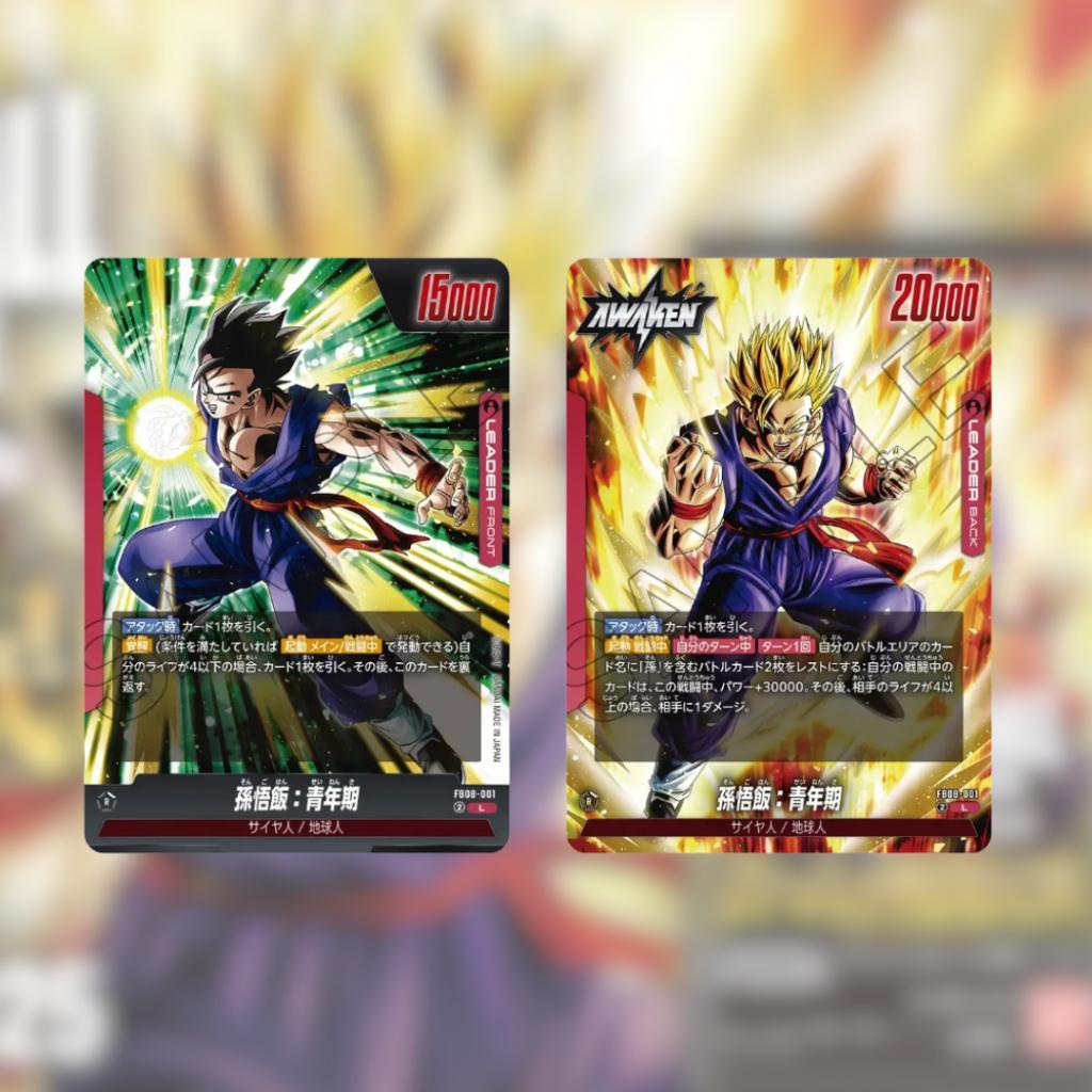 [ยกกล่อง] พร้อมส่ง!! กล่องการ์ดเกม Dragon Ball Super Card Game Fusion World Booster Pack FB08 : SAIYAN’S PRIDE (p3)(470g)