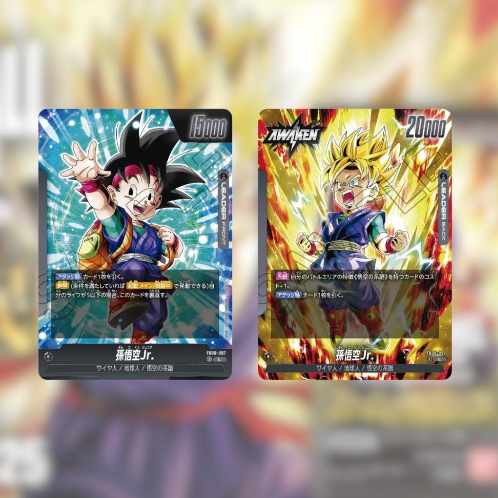 [ยกกล่อง] พร้อมส่ง!! กล่องการ์ดเกม Dragon Ball Super Card Game Fusion World Booster Pack FB08 : SAIYAN’S PRIDE (p3)(470g)