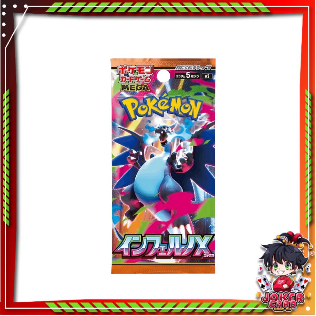 [ แยกซอง ] พร้อมส่ง! การ์ดเกมโปเกมอน Pokemon Card Game [M2] อัคคีสีคราม Ver.Japanese (p3) (40g)