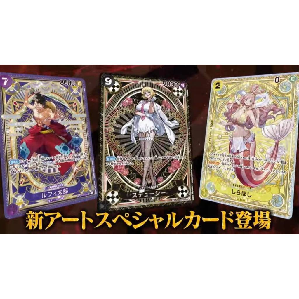 [ ยกกล่อง ] พร้อมส่ง การ์ดเกมวันพีซ Onepiece Card Game Booster Pack -A Fist of Divine Speed- [OP11] (p3)