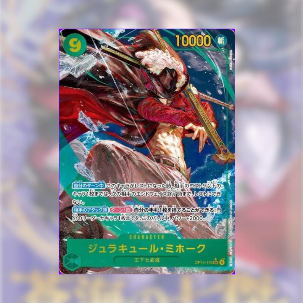 [ พร้อมส่ง! ] แยกซอง การ์ดเกมวันพีซ One Piece Booster Pack (OP14) -The Azure Sea’s Seven- (p3) (108g)