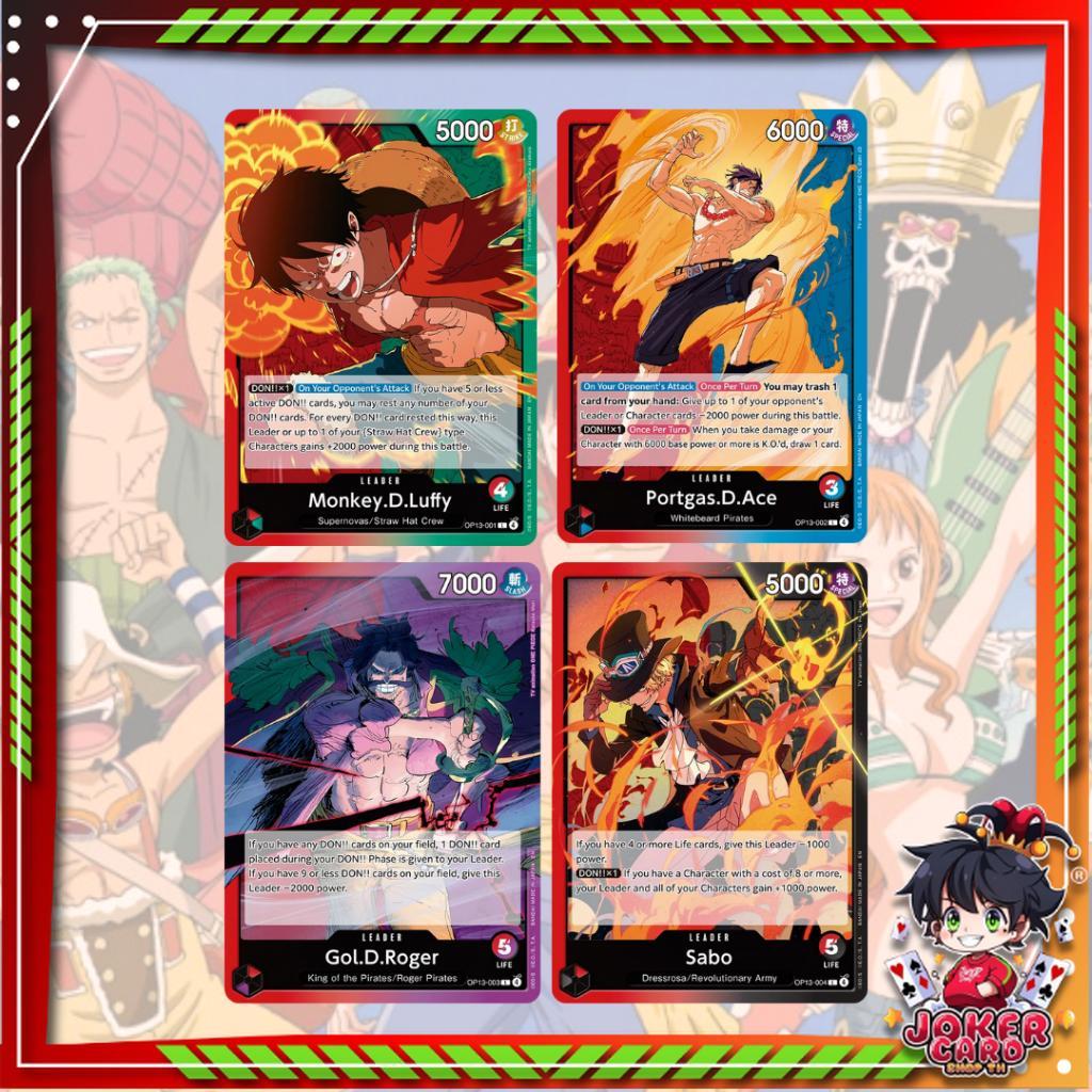 [ ยกกล่อง ] พร้อมส่ง!! ONE PIECE Card Game : Carrying on His Will - Booster Box OP13 ver.English (p3) (700g)